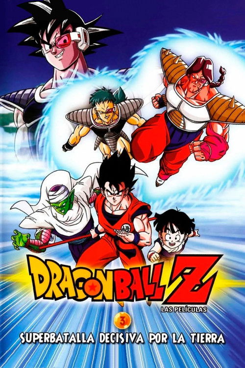 Dragon Ball Z꞉ Super batalla decisiva por la Tierra (1990)